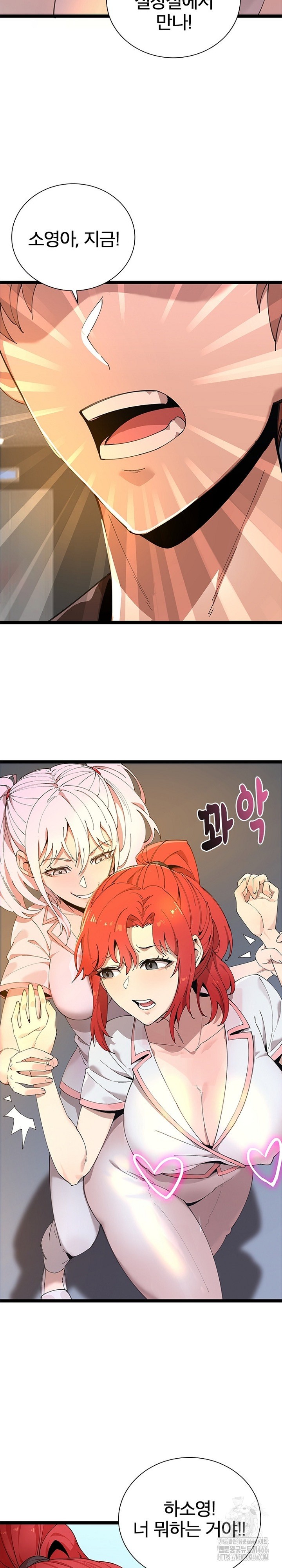 Secret Massage Raw Chapter 11 Page 9