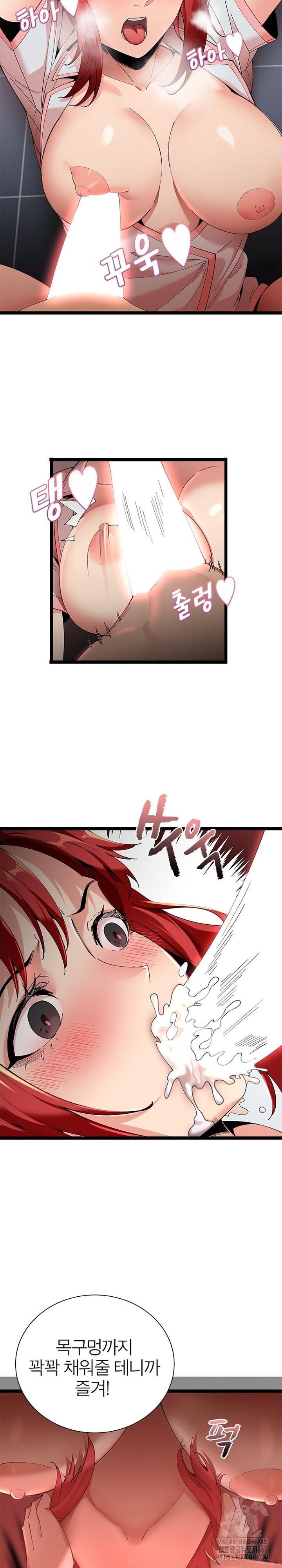Secret Massage Raw Chapter 12 Page 11