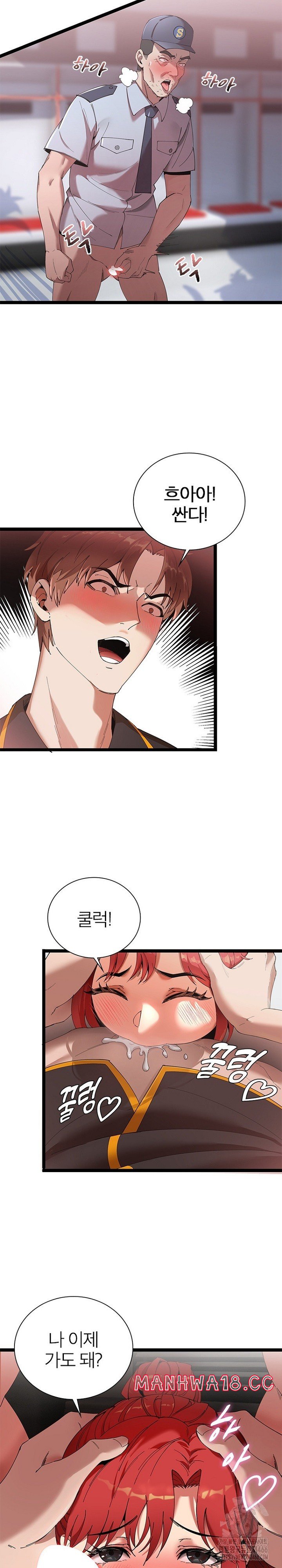 Secret Massage Raw Chapter 12 Page 13