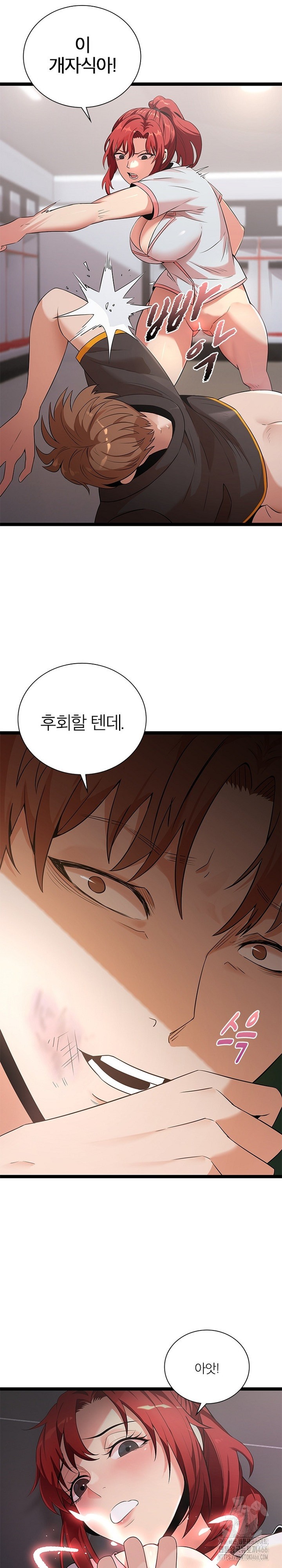 Secret Massage Raw Chapter 12 Page 16