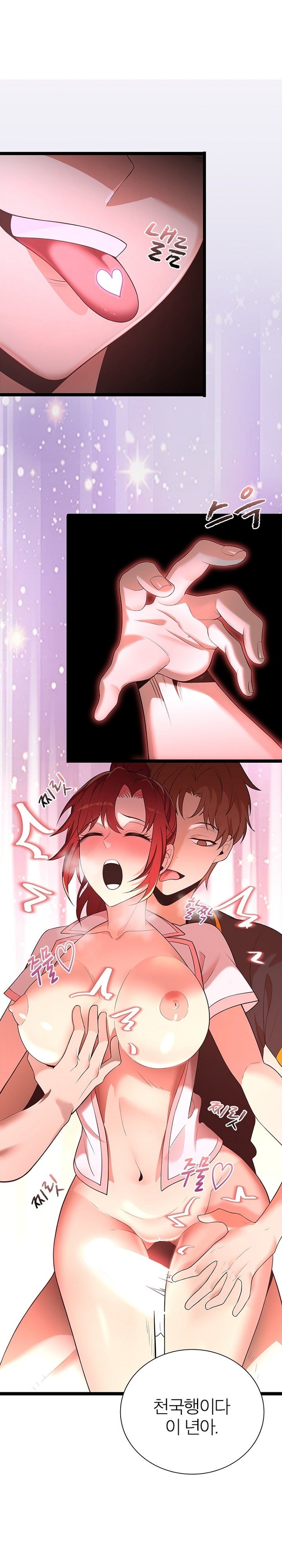 Secret Massage Raw Chapter 12 Page 18