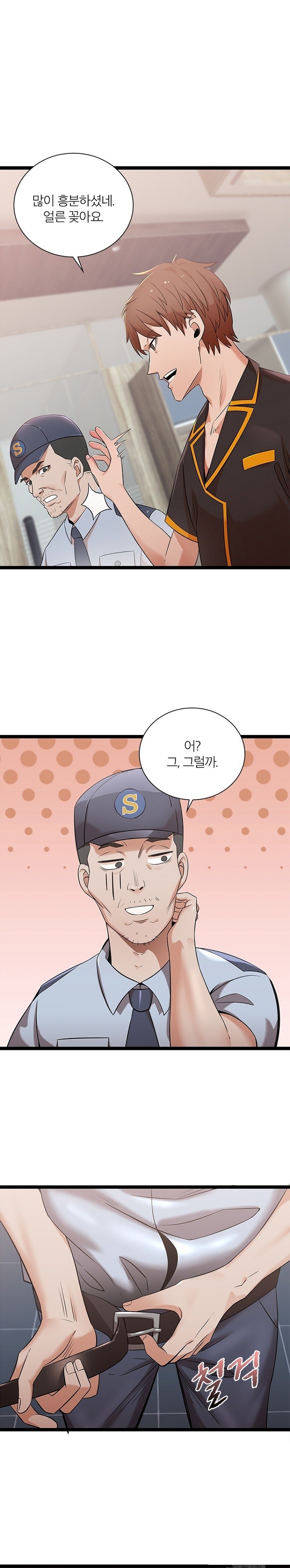 Secret Massage Raw Chapter 12 Page 2