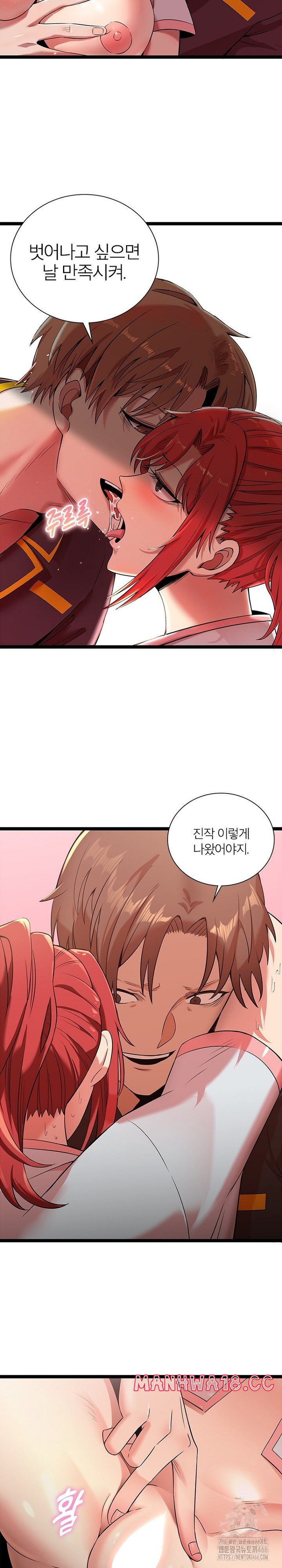 Secret Massage Raw Chapter 12 Page 20