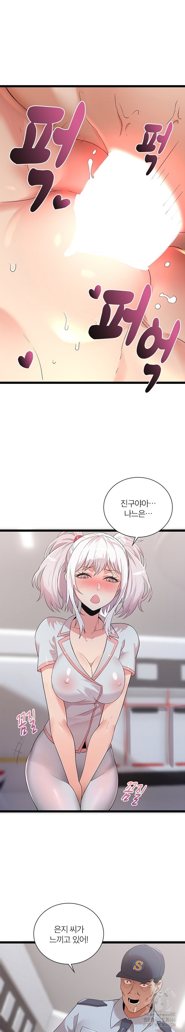 Secret Massage Raw Chapter 12 Page 25