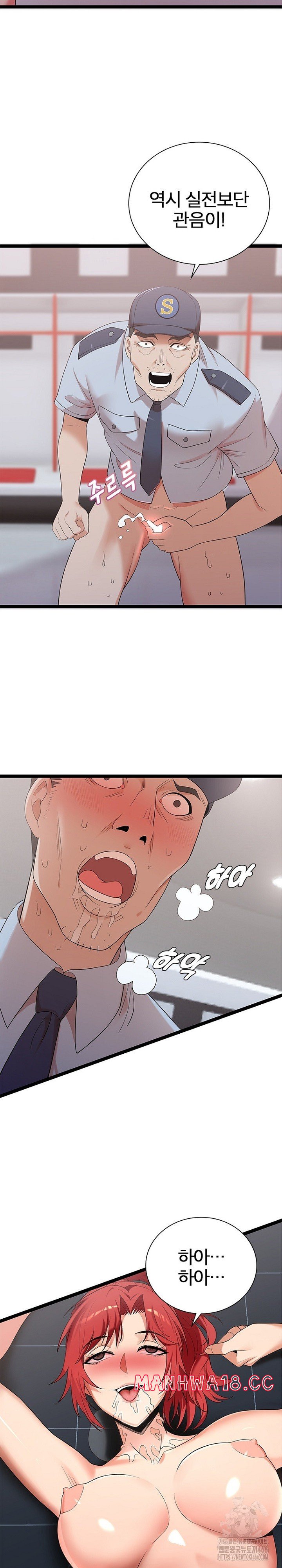 Secret Massage Raw Chapter 12 Page 27