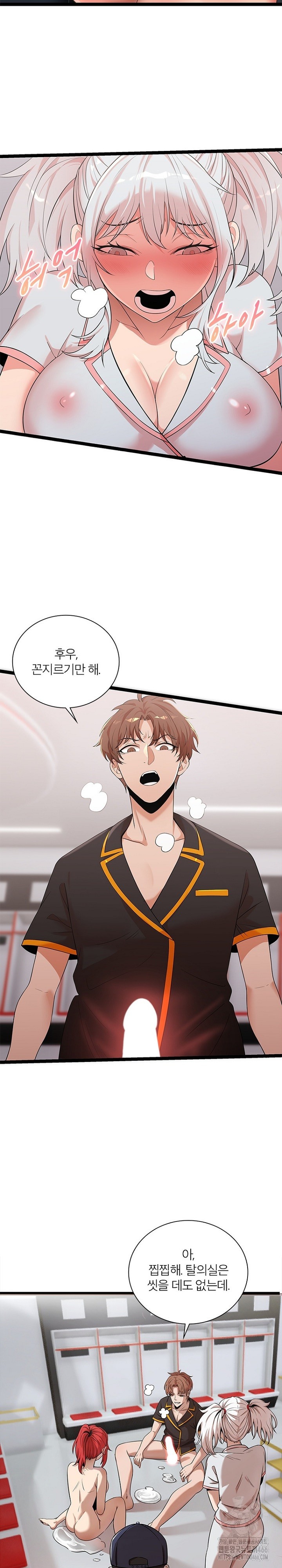 Secret Massage Raw Chapter 12 Page 28