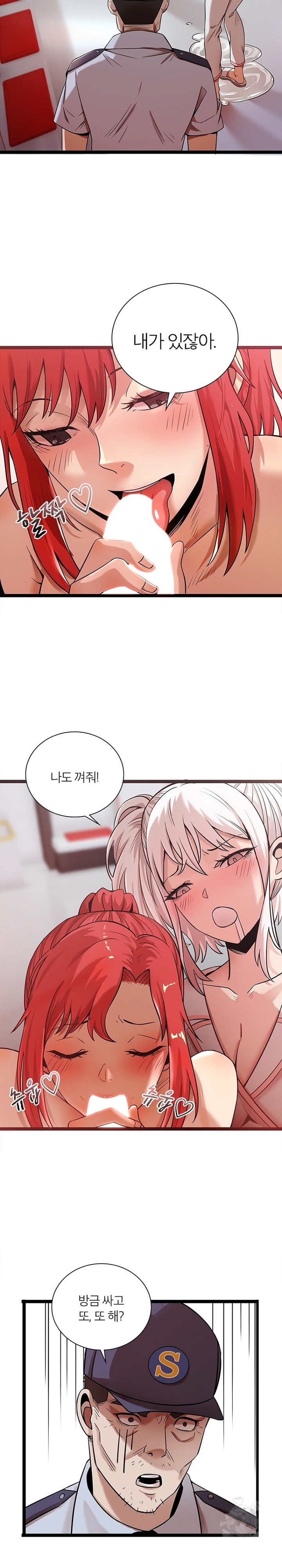 Secret Massage Raw Chapter 12 Page 29