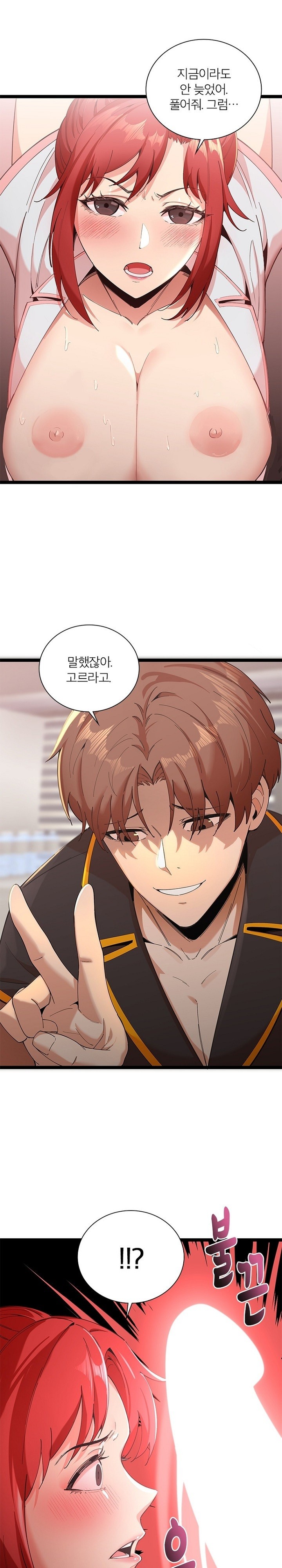 Secret Massage Raw Chapter 12 Page 8