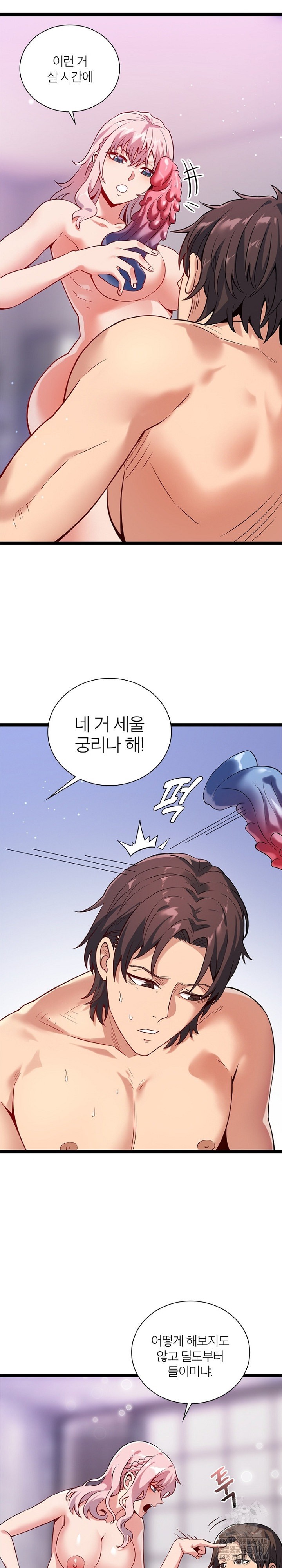 Secret Massage Raw Chapter 13 Page 10