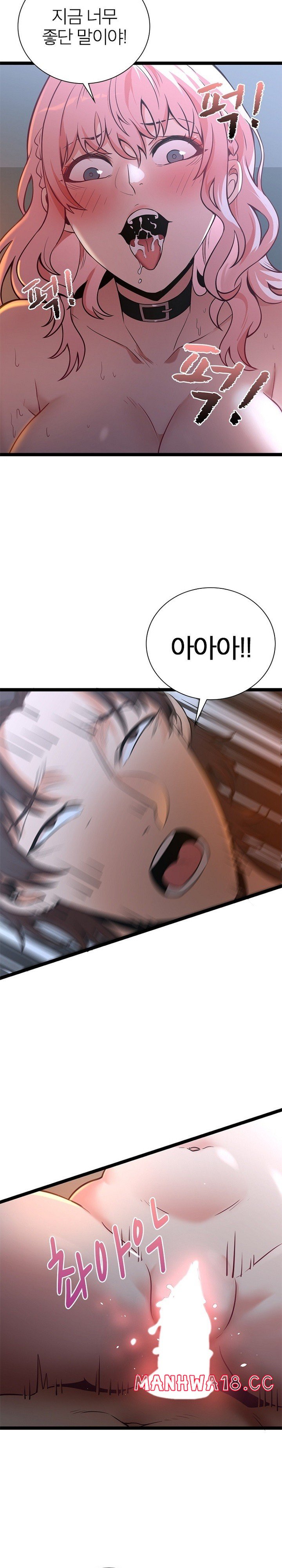 Secret Massage Raw Chapter 13 Page 15