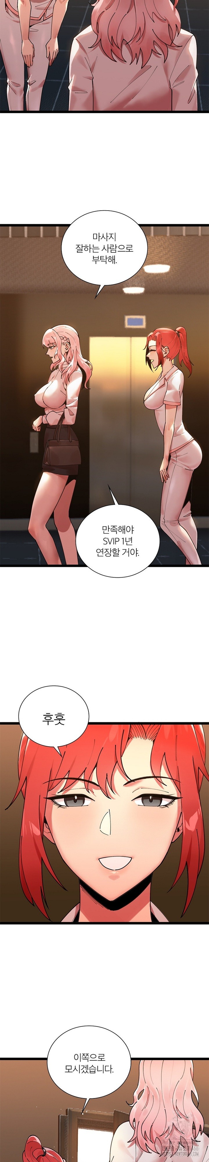Secret Massage Raw Chapter 13 Page 19