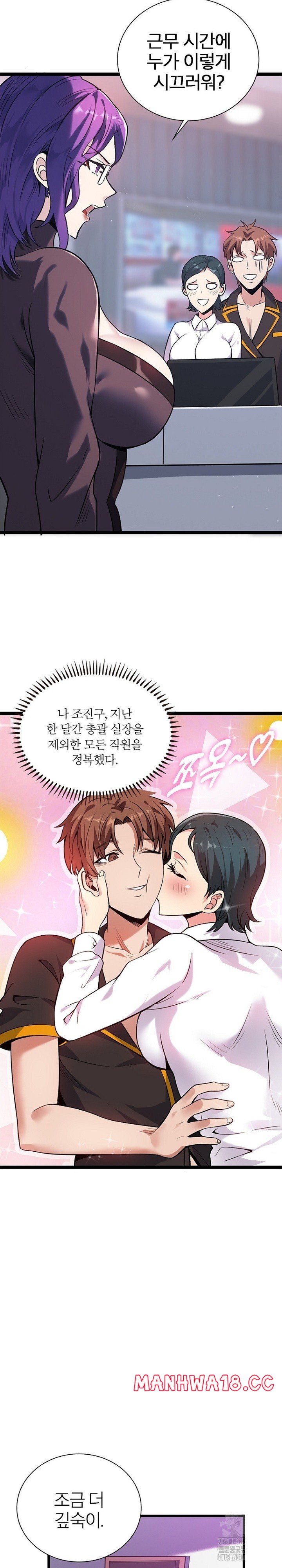 Secret Massage Raw Chapter 13 Page 4