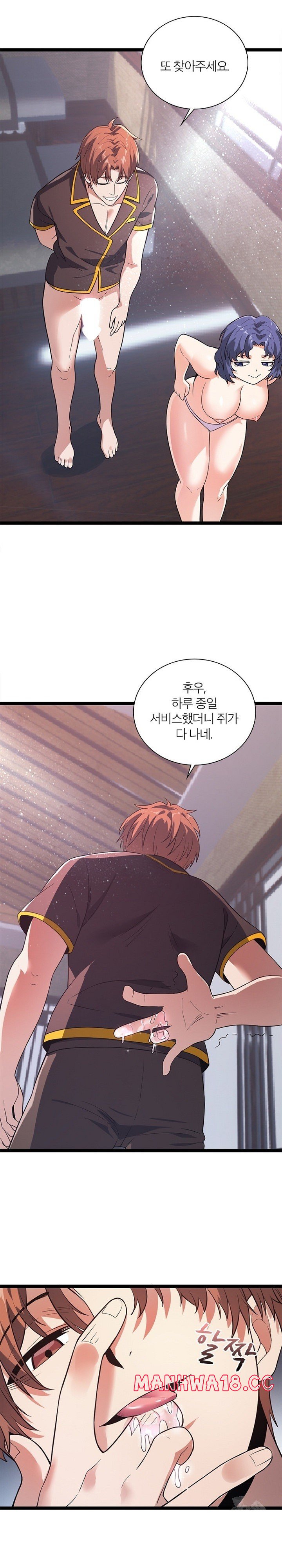 Secret Massage Raw Chapter 13 Page 6