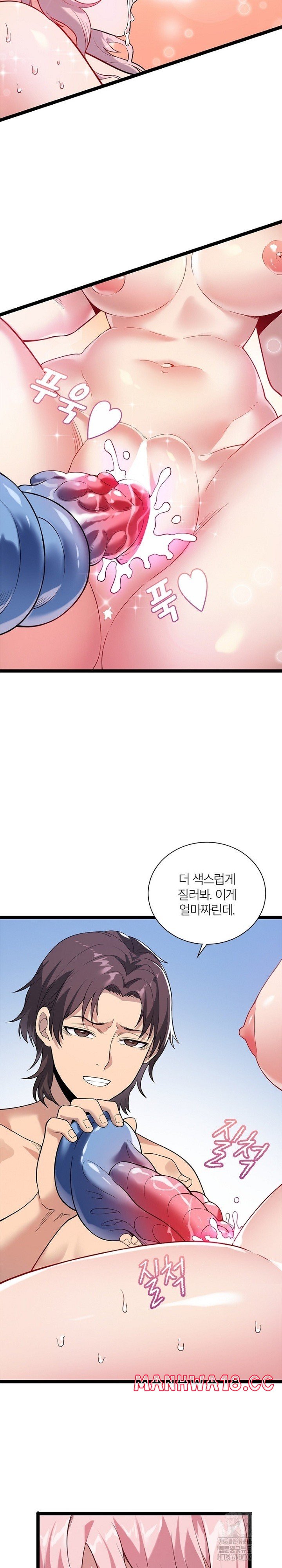 Secret Massage Raw Chapter 13 Page 8
