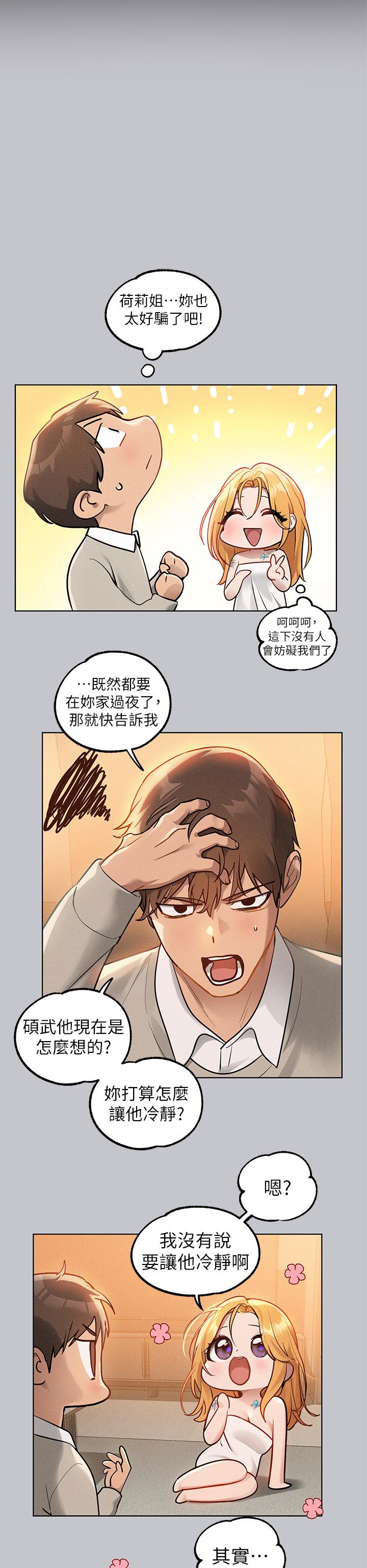 The Owner Of A Building Raw Chapter 113 Page 11