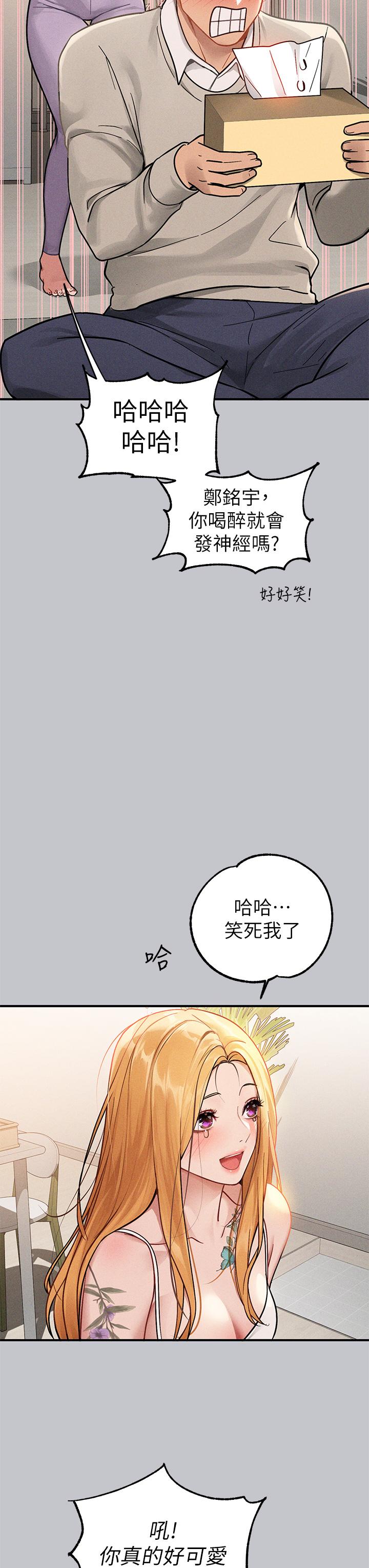 The Owner Of A Building Raw Chapter 113 Page 15