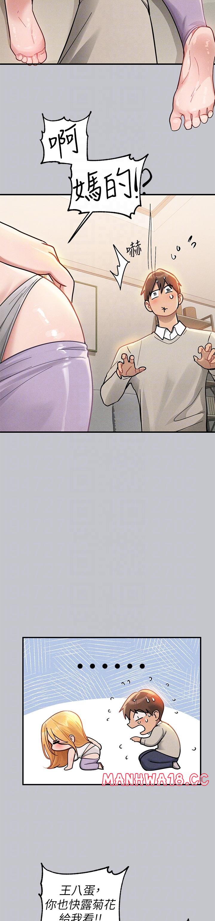 The Owner Of A Building Raw Chapter 113 Page 18