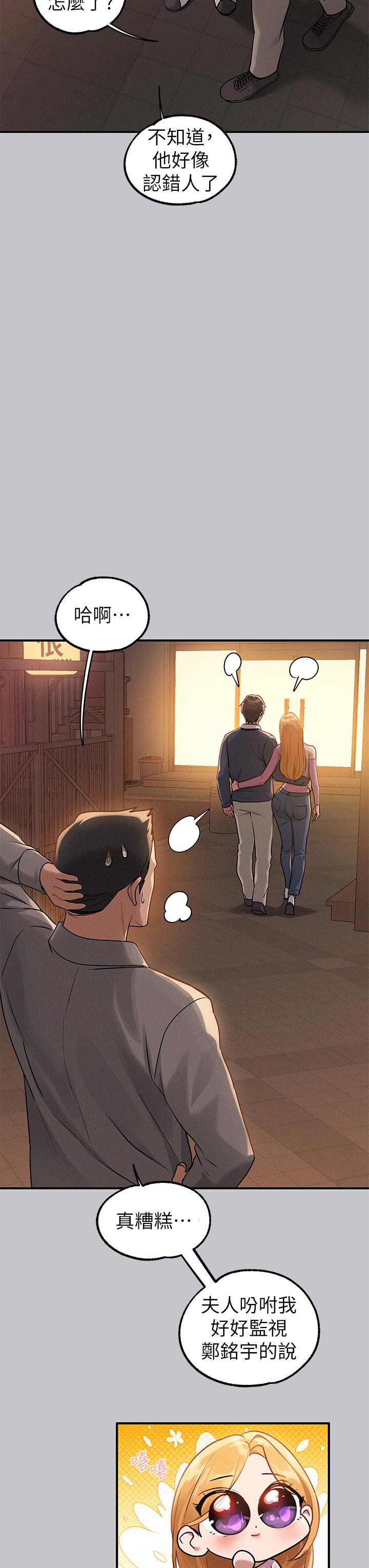 The Owner Of A Building Raw Chapter 113 Page 3