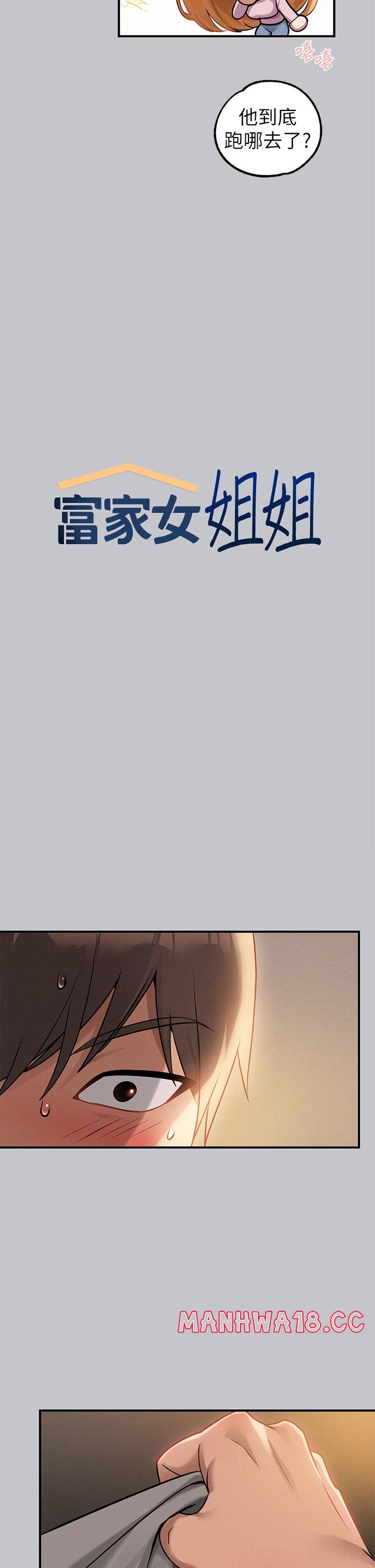 The Owner Of A Building Raw Chapter 113 Page 4