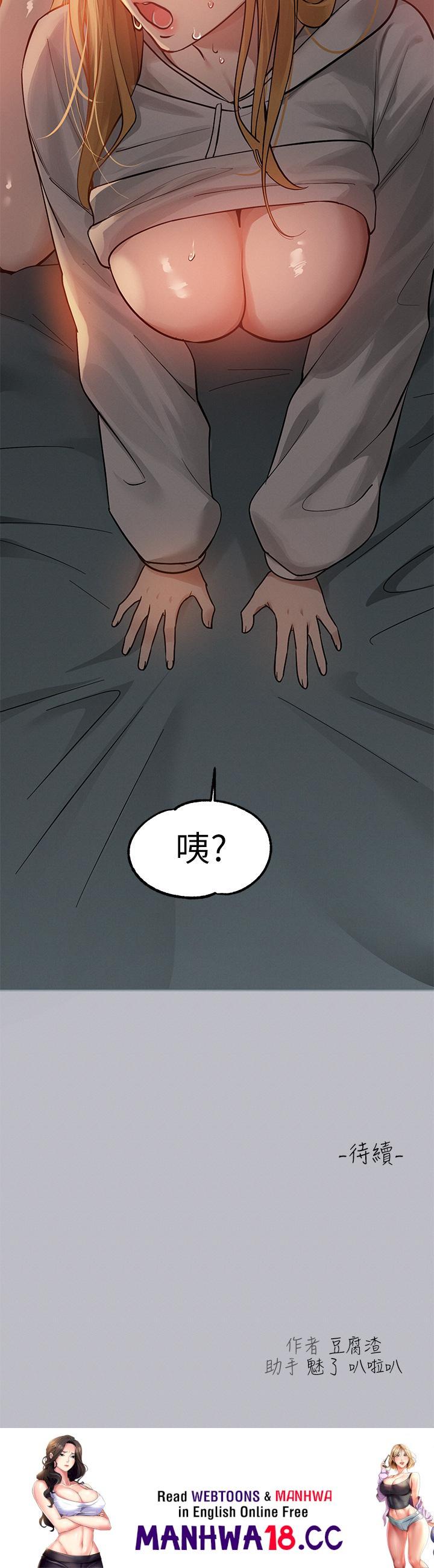 The Owner Of A Building Raw Chapter 113 Page 44