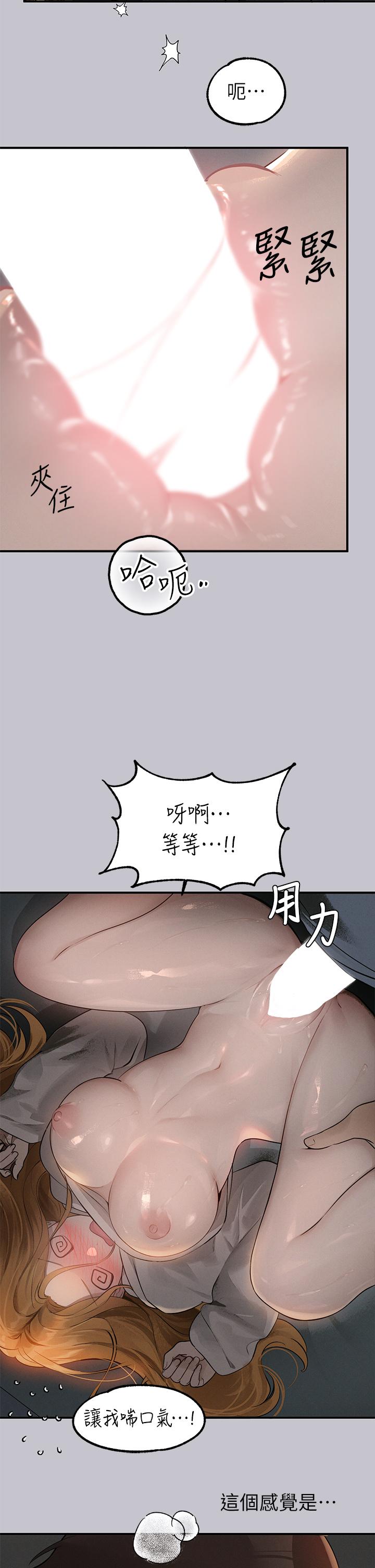 The Owner Of A Building Raw Chapter 114 Page 15