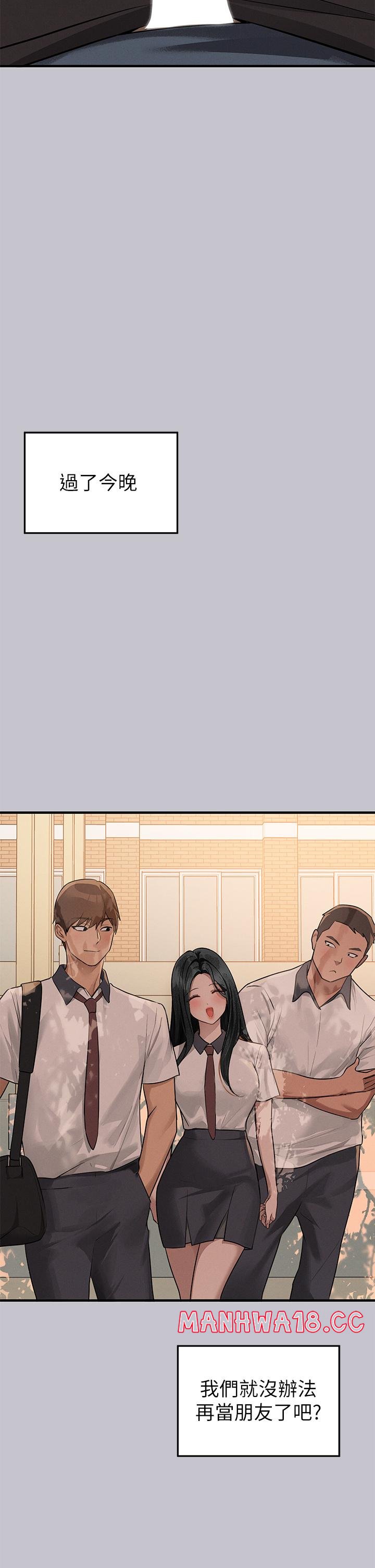 The Owner Of A Building Raw Chapter 114 Page 17