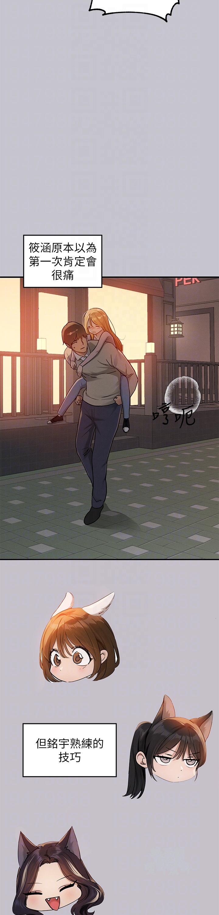 The Owner Of A Building Raw Chapter 114 Page 24