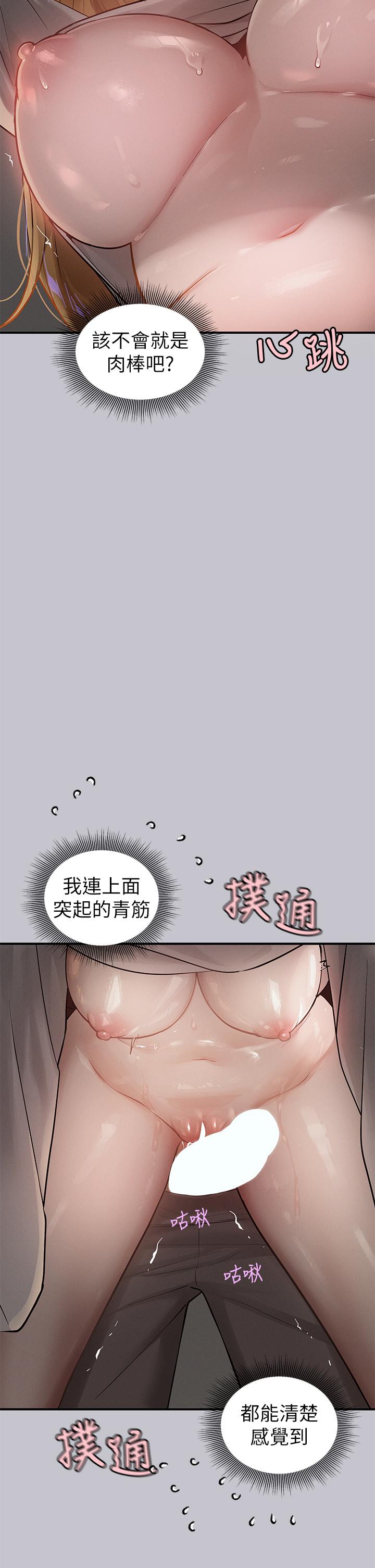 The Owner Of A Building Raw Chapter 114 Page 7