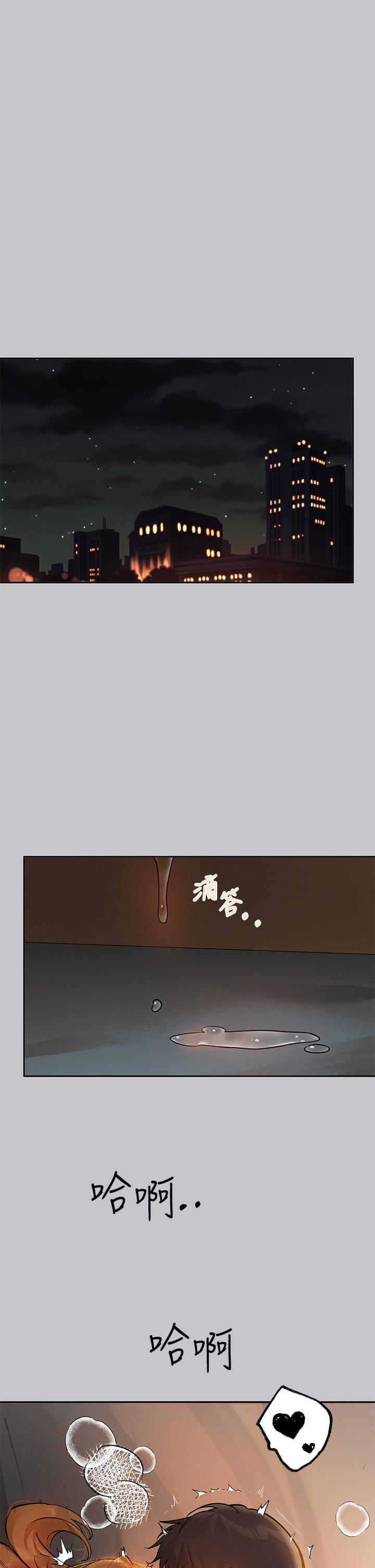 The Owner Of A Building Raw Chapter 116 Page 33