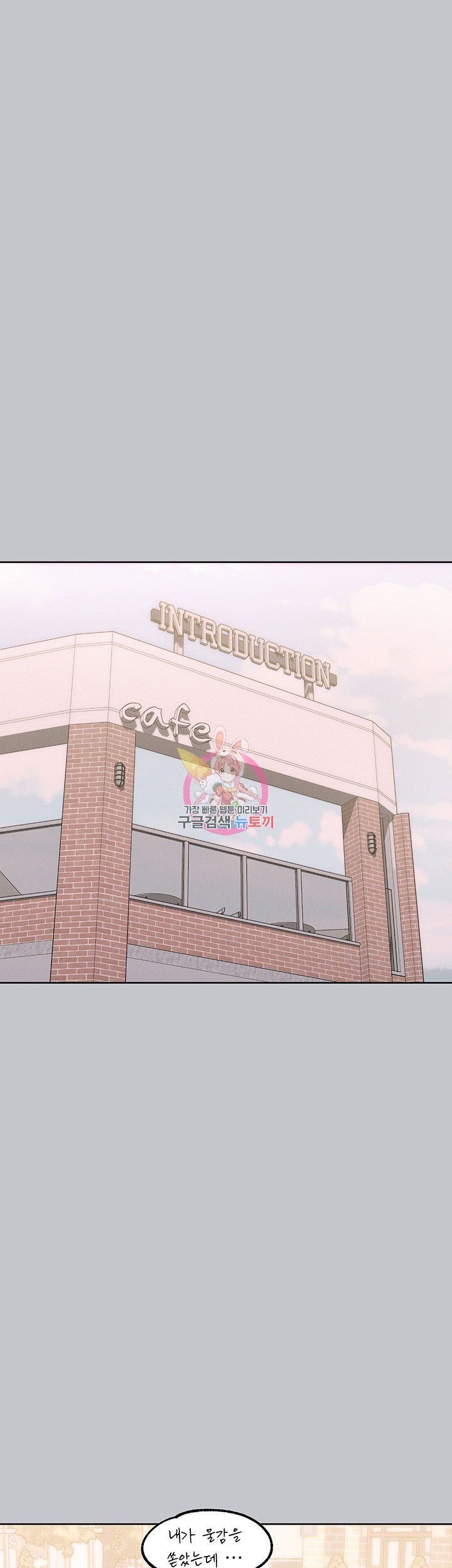 The Owner Of A Building Raw Chapter 118 Page 1