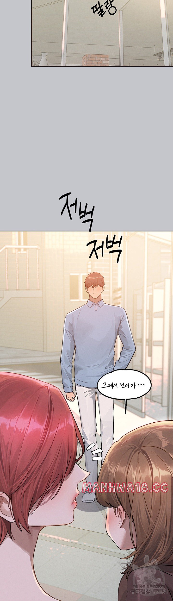 The Owner Of A Building Raw Chapter 118 Page 10