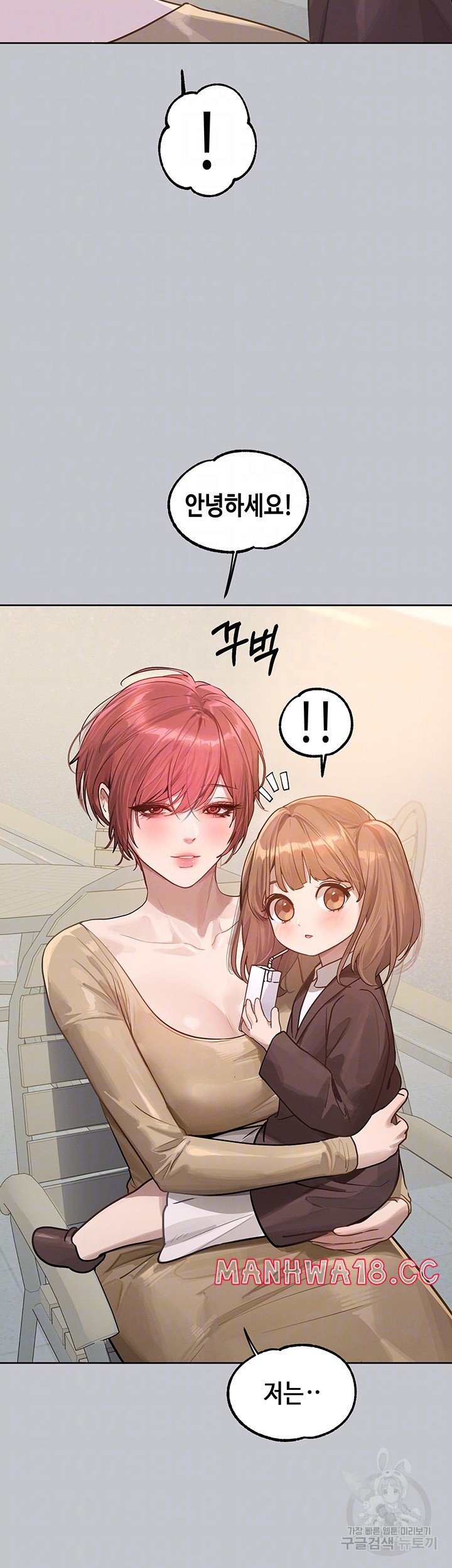 The Owner Of A Building Raw Chapter 118 Page 11