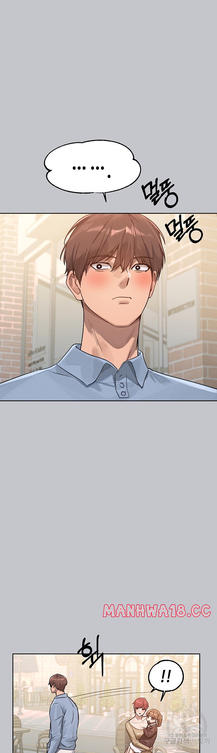 The Owner Of A Building Raw Chapter 118 Page 12
