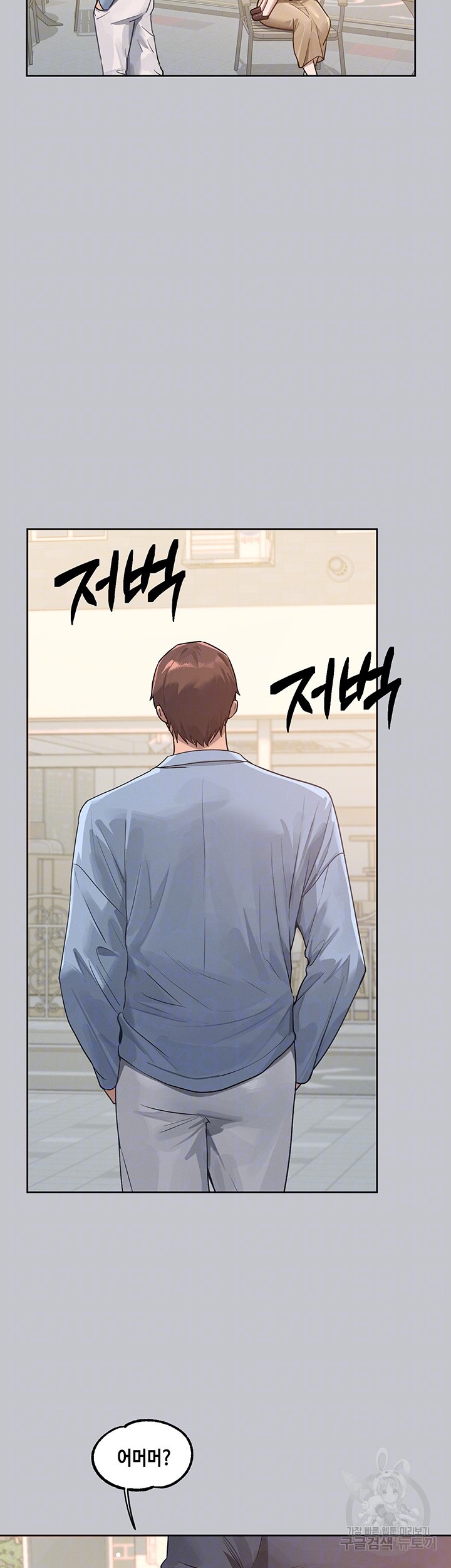 The Owner Of A Building Raw Chapter 118 Page 13