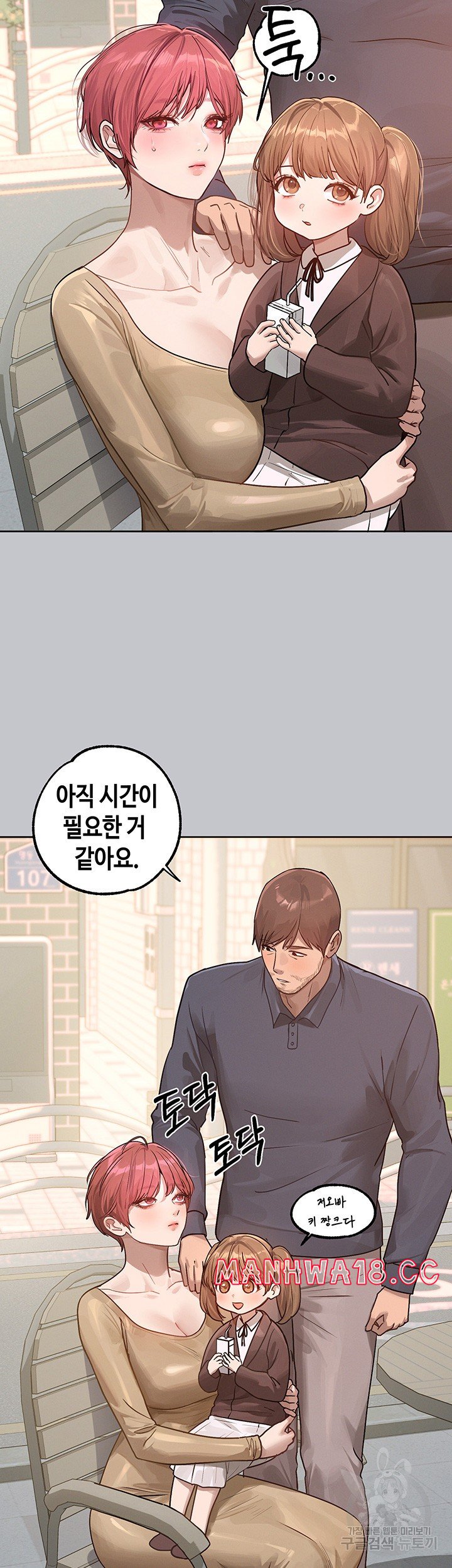 The Owner Of A Building Raw Chapter 118 Page 14