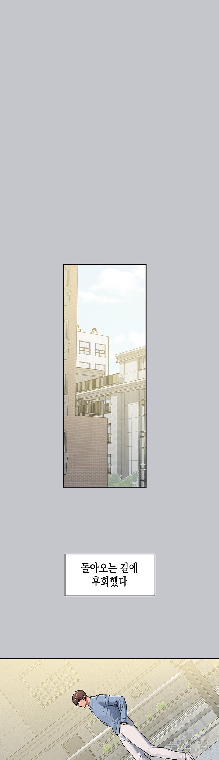 The Owner Of A Building Raw Chapter 118 Page 17