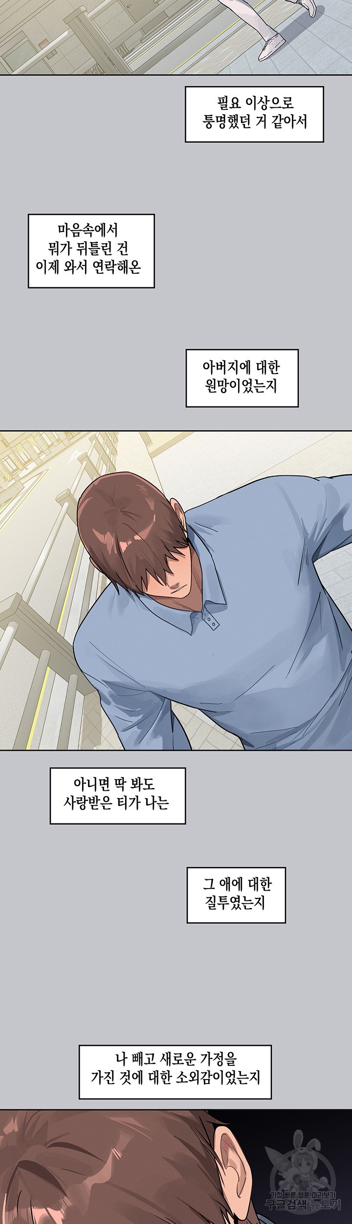 The Owner Of A Building Raw Chapter 118 Page 18