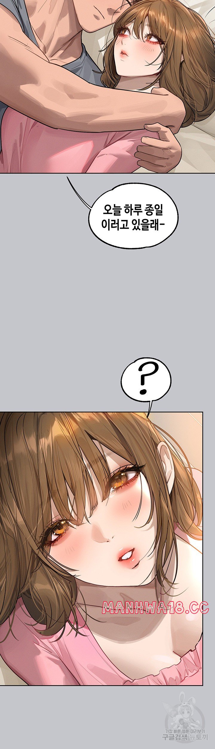 The Owner Of A Building Raw Chapter 118 Page 21