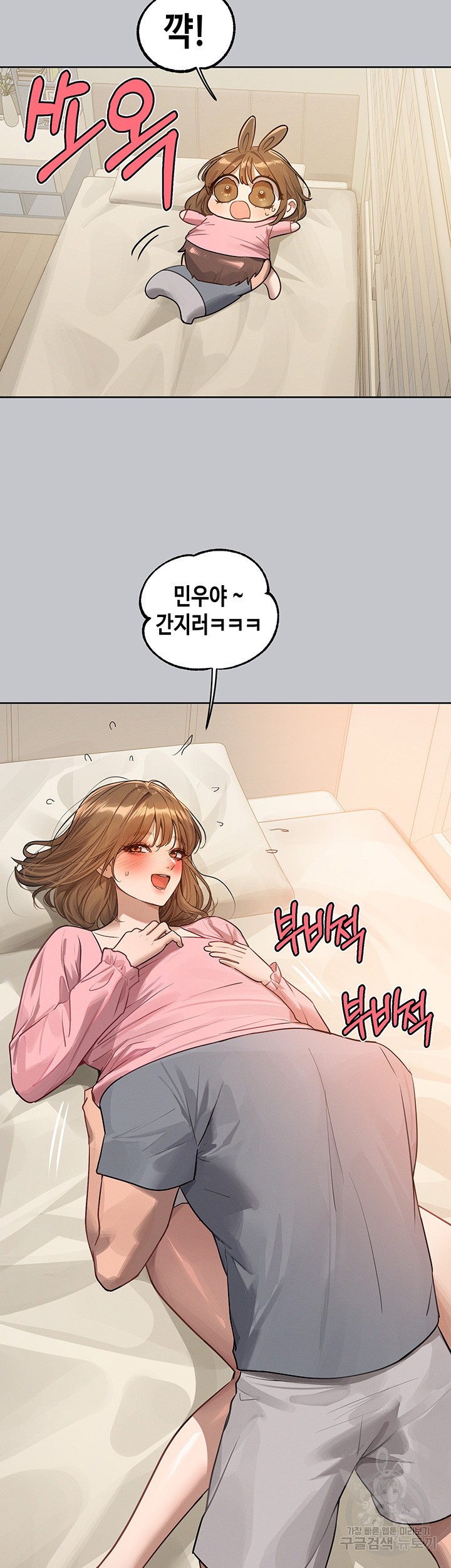 The Owner Of A Building Raw Chapter 118 Page 26