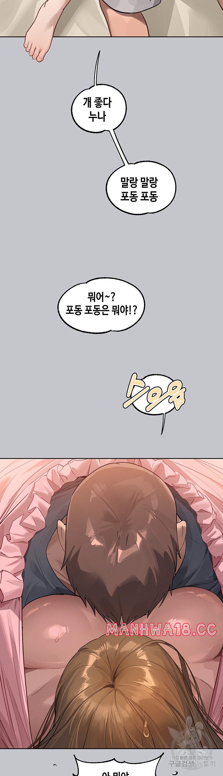 The Owner Of A Building Raw Chapter 118 Page 27