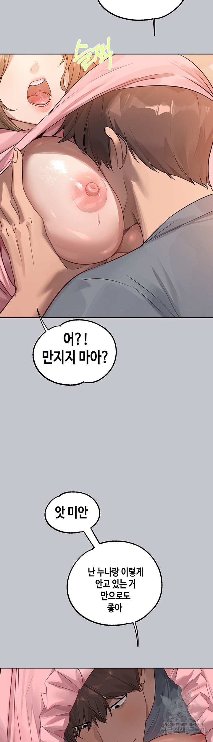 The Owner Of A Building Raw Chapter 118 Page 29