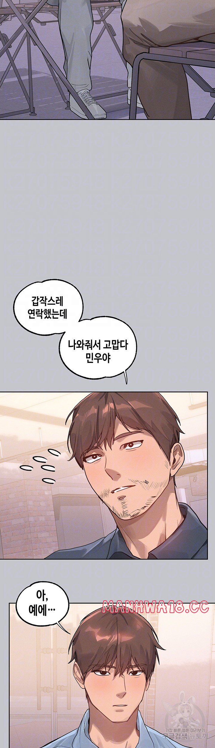 The Owner Of A Building Raw Chapter 118 Page 3