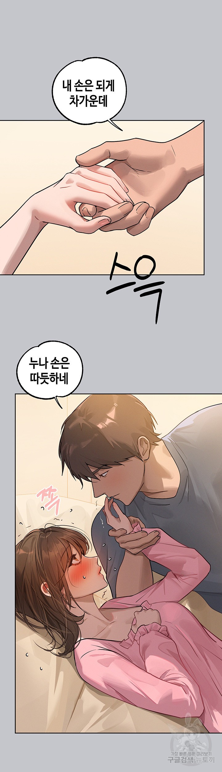 The Owner Of A Building Raw Chapter 118 Page 33