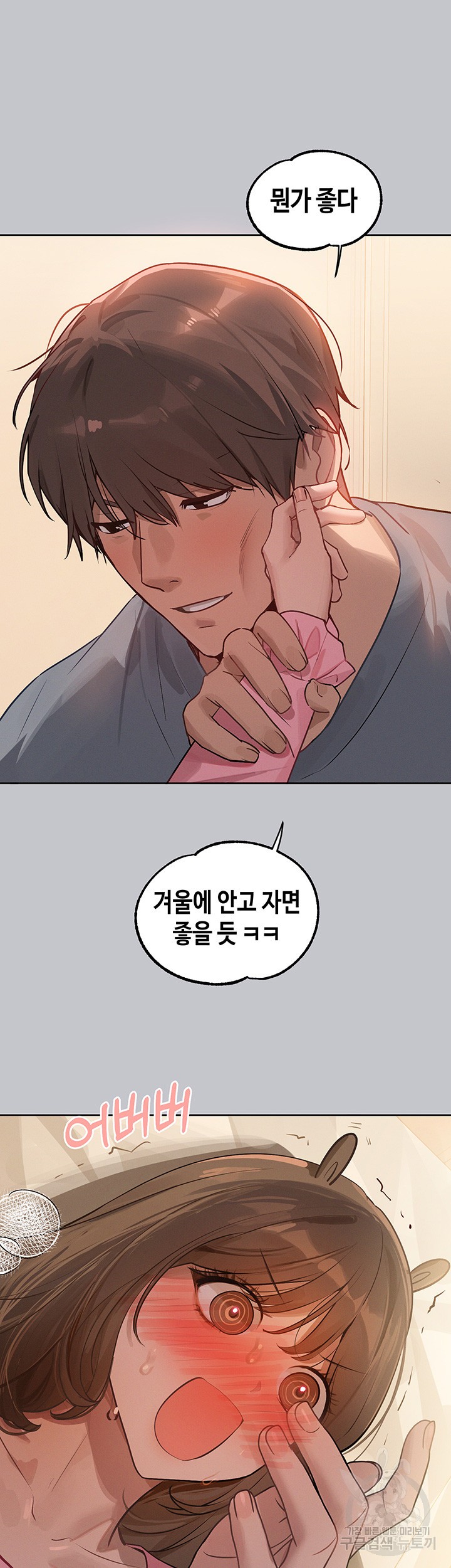 The Owner Of A Building Raw Chapter 118 Page 34