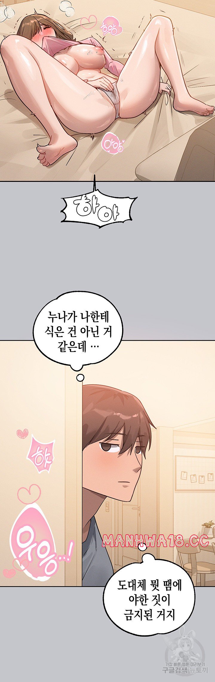 The Owner Of A Building Raw Chapter 118 Page 39