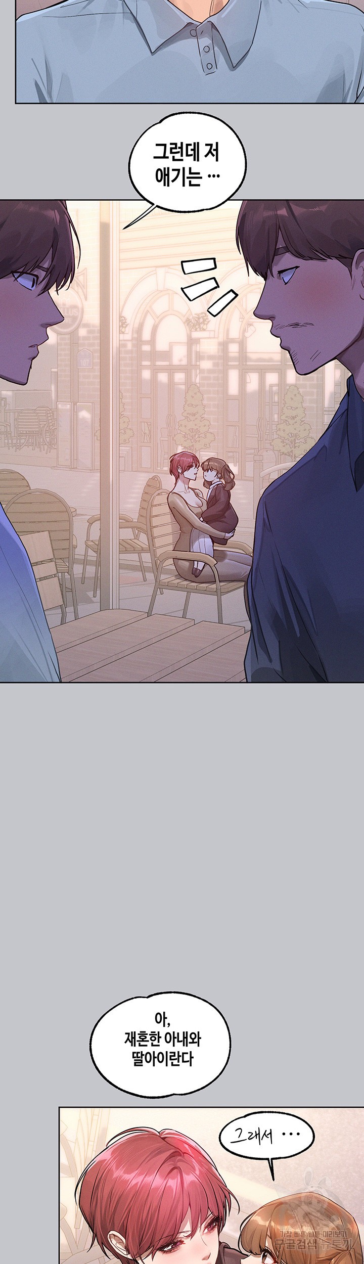 The Owner Of A Building Raw Chapter 118 Page 4