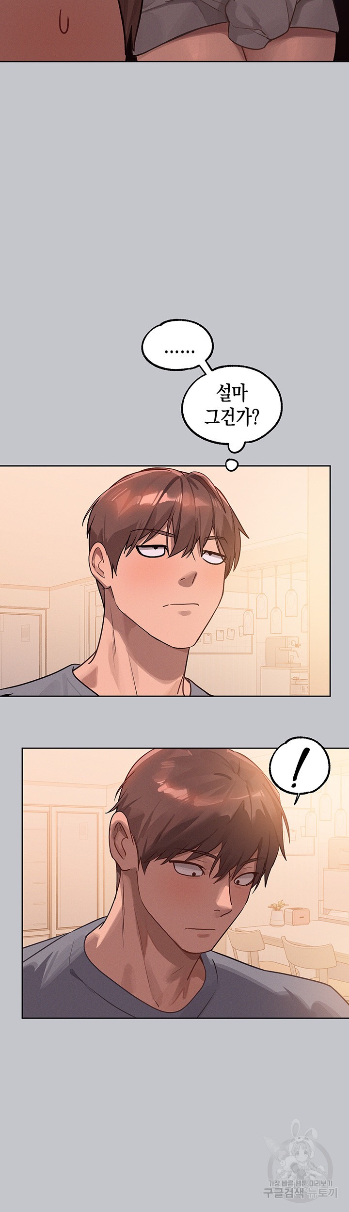 The Owner Of A Building Raw Chapter 118 Page 41