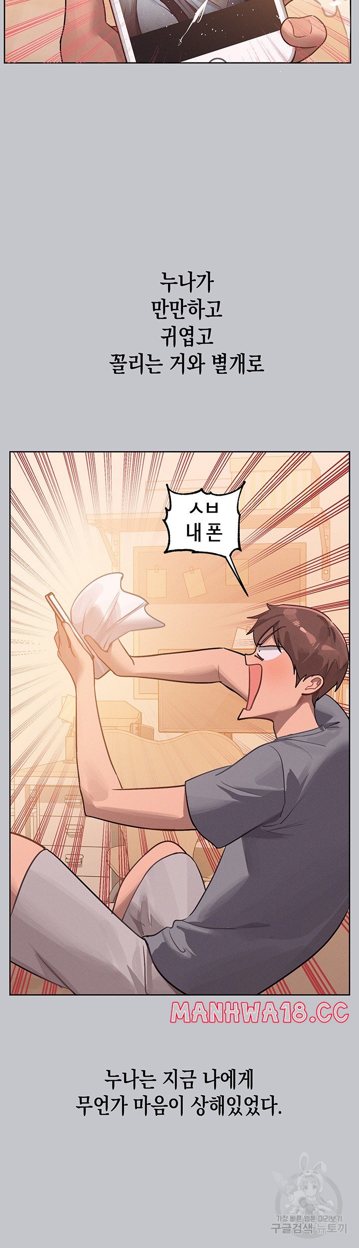 The Owner Of A Building Raw Chapter 118 Page 45