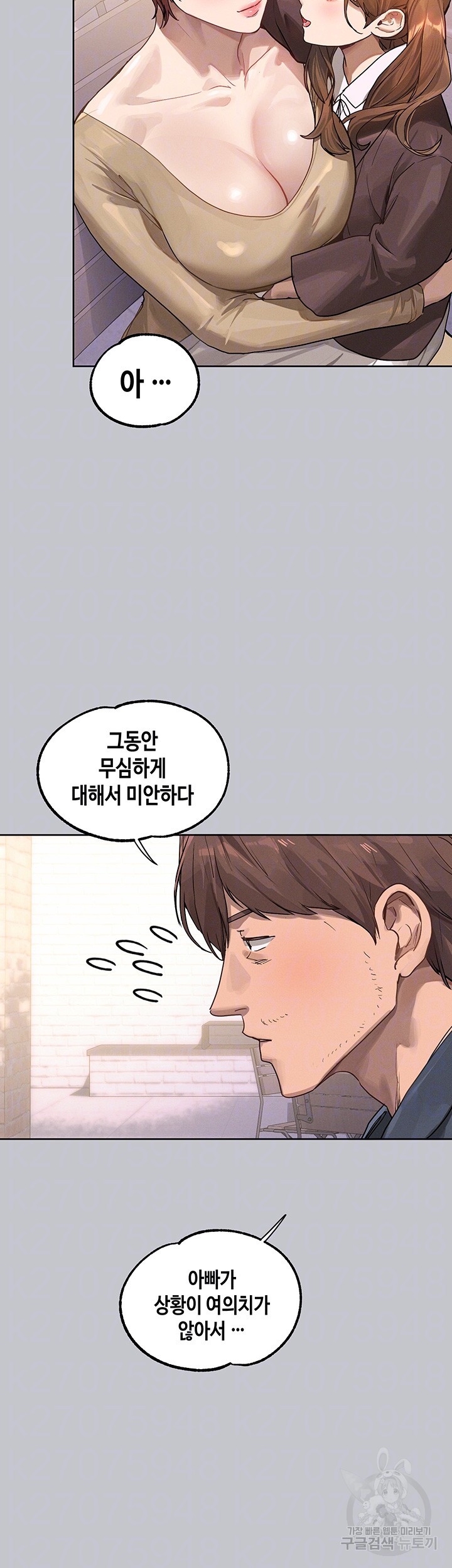 The Owner Of A Building Raw Chapter 118 Page 5
