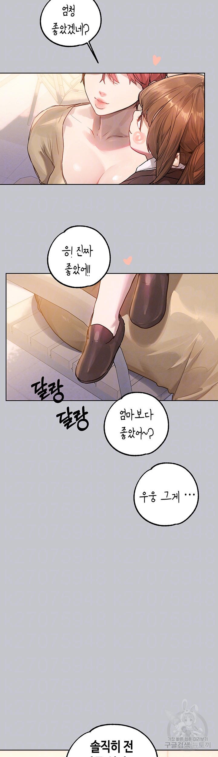 The Owner Of A Building Raw Chapter 118 Page 7
